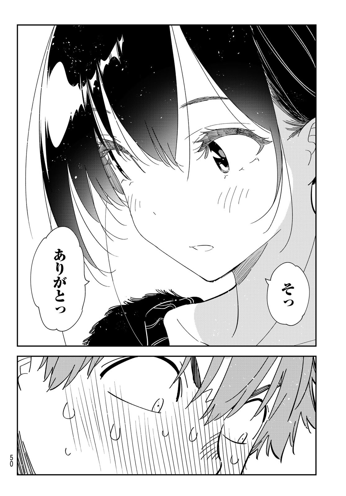 彼女、お借りします Chap 270 - Next Chap 271