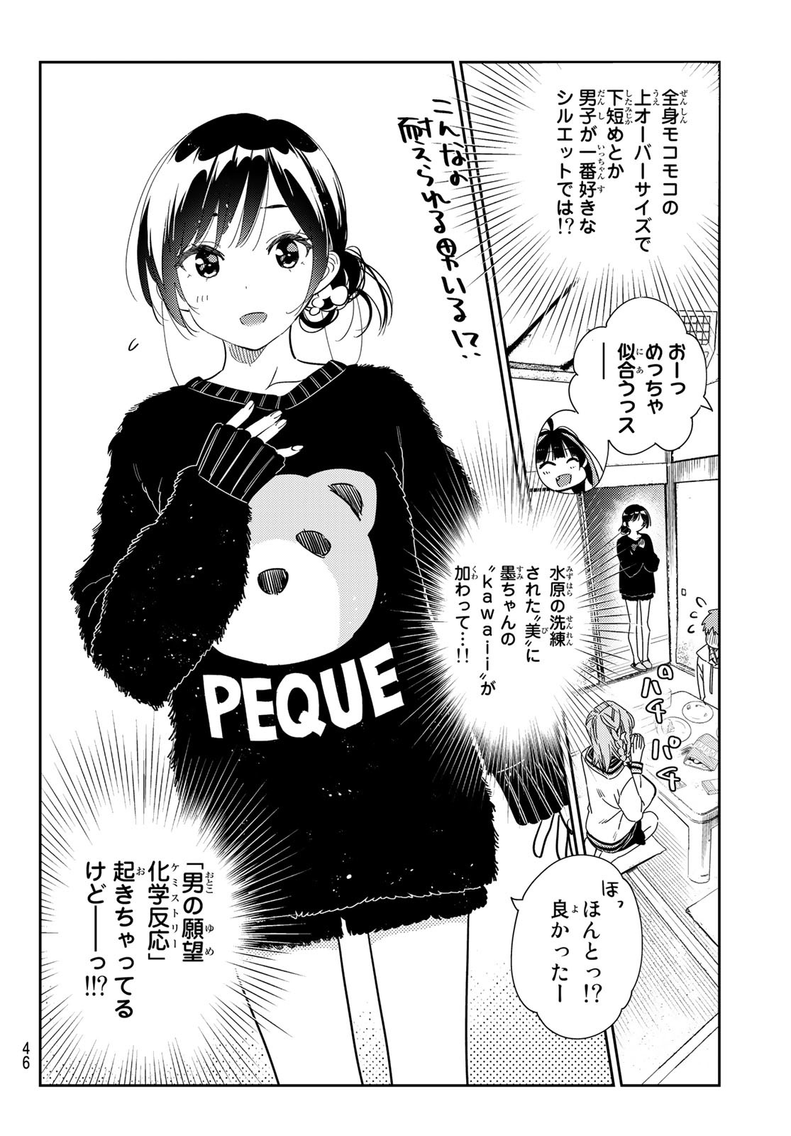 彼女、お借りします Chap 270 - Next Chap 271