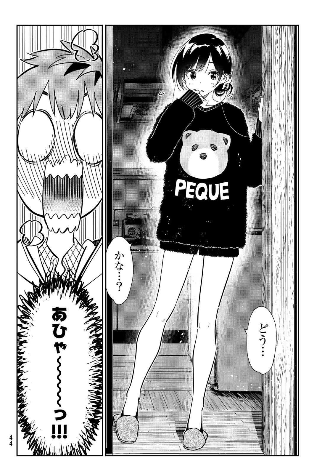 彼女、お借りします Chap 270 - Next Chap 271