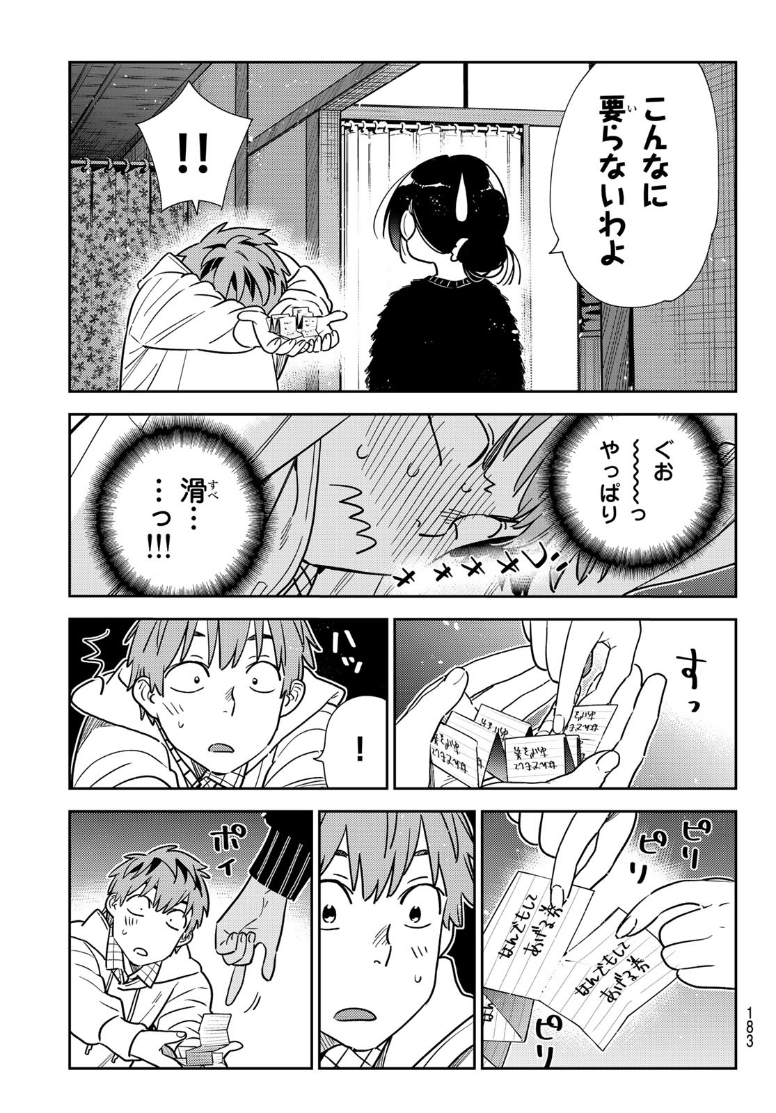 彼女、お借りします Chap 271 - Next Chap 272