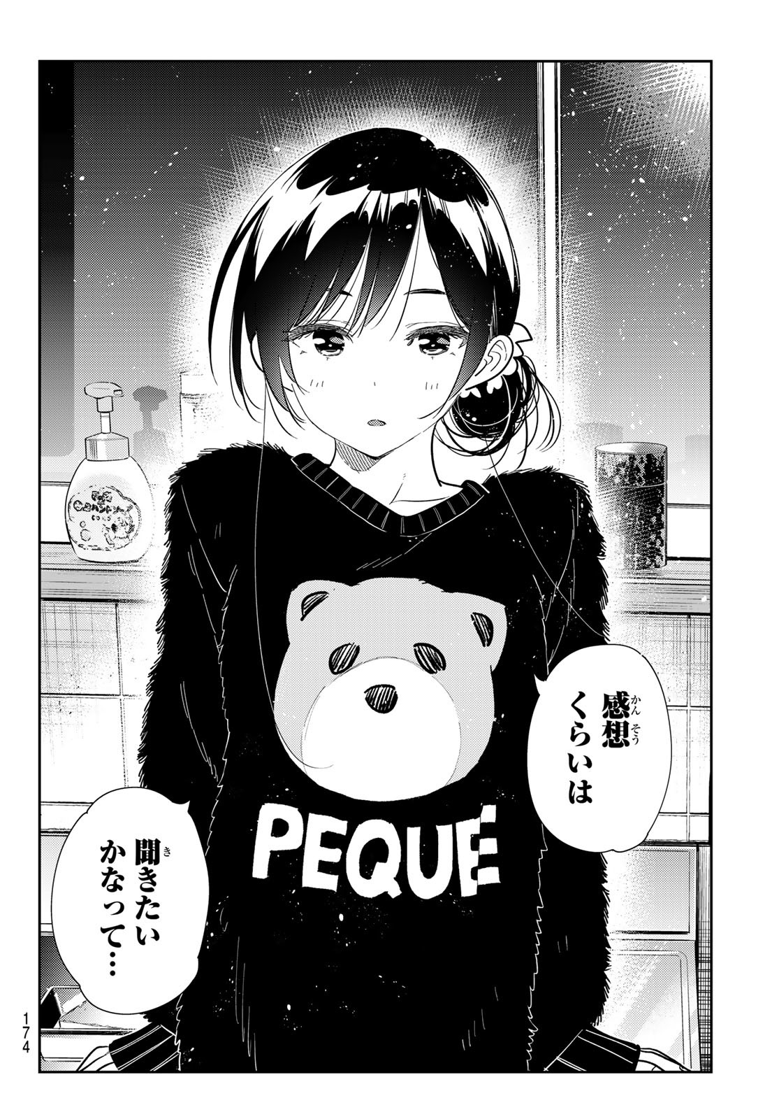 彼女、お借りします Chap 271 - Next Chap 272