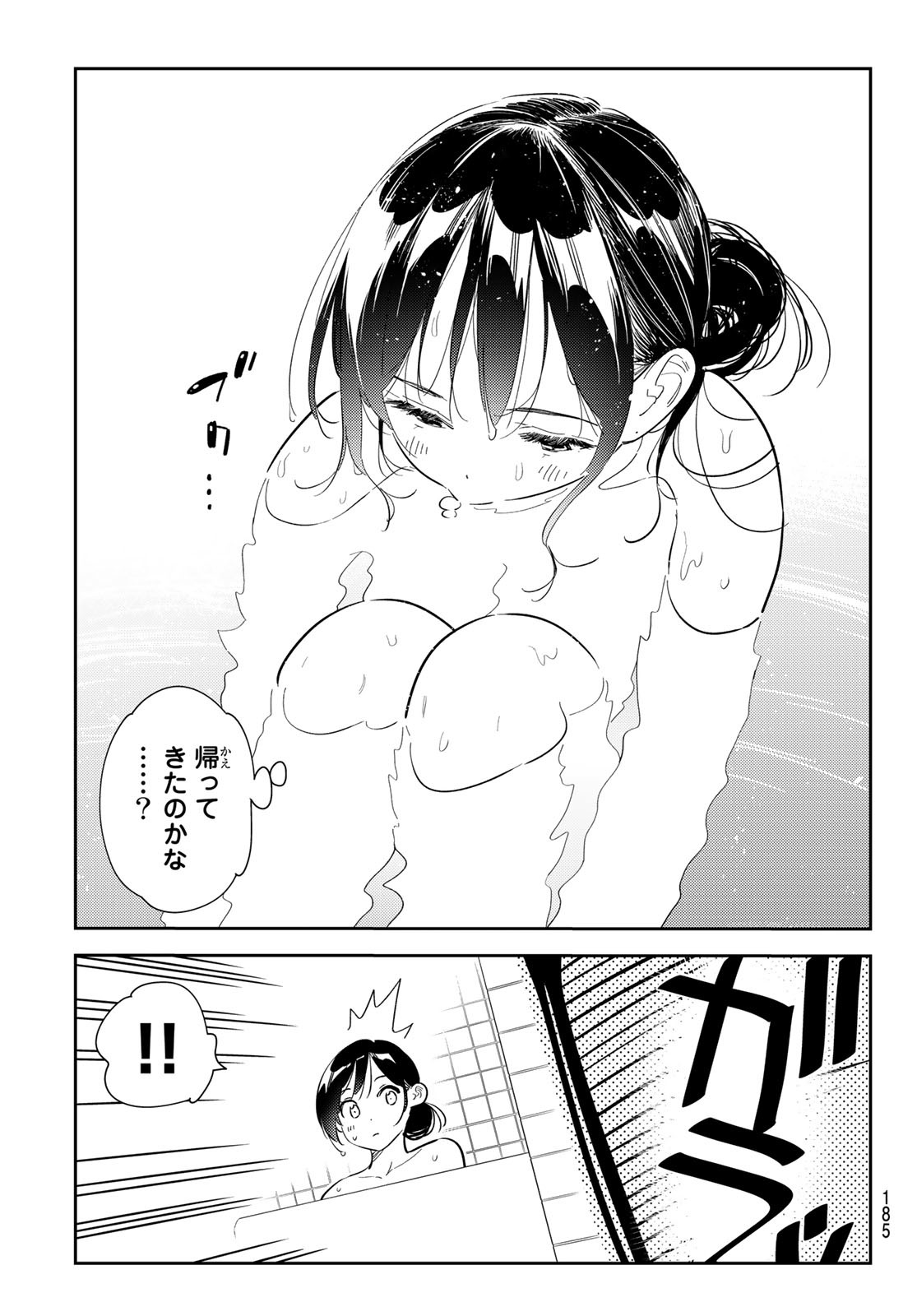 彼女、お借りします Chap 272 - Next Chap 273