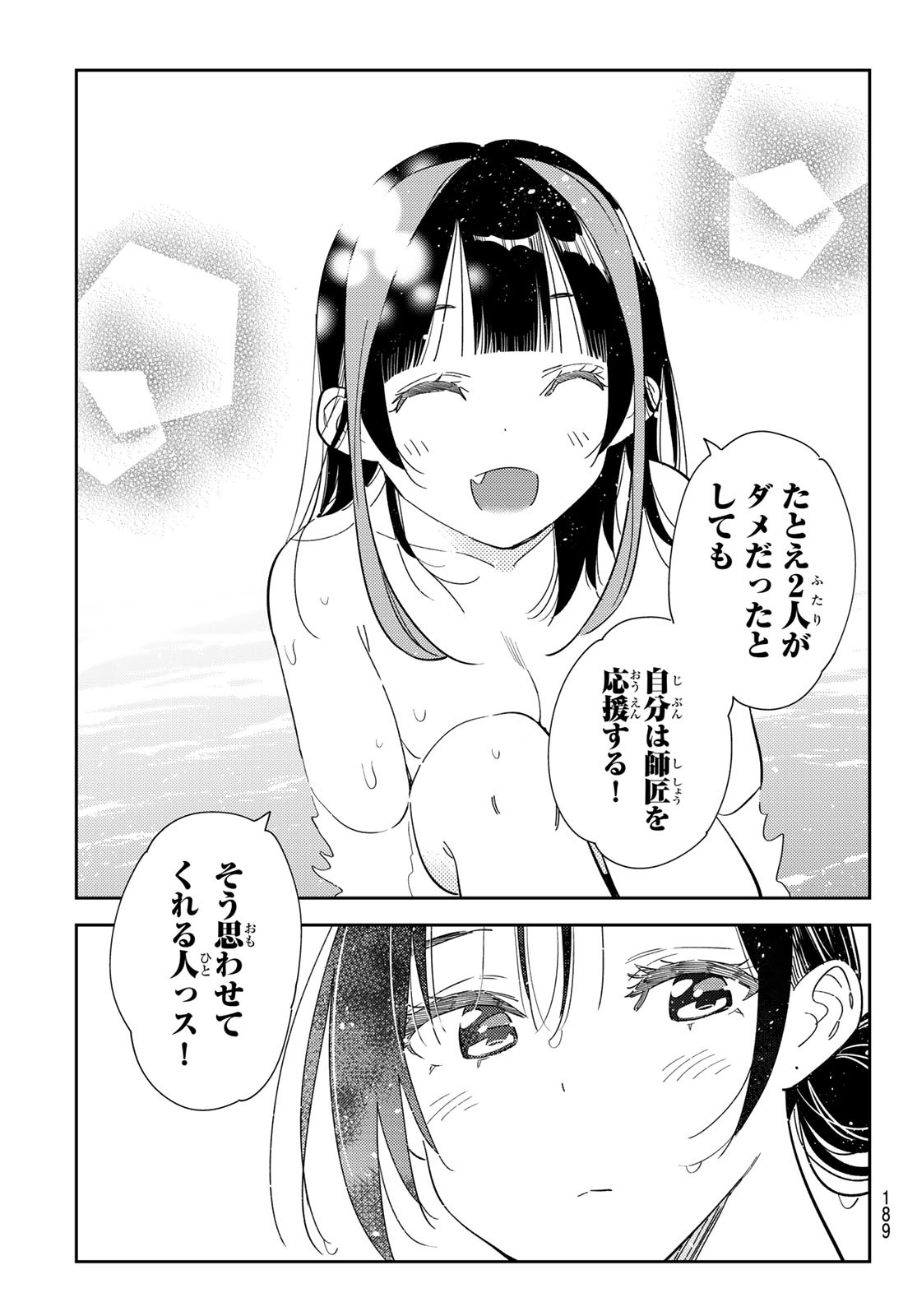 彼女、お借りします Chap 273 - Next Chap 274