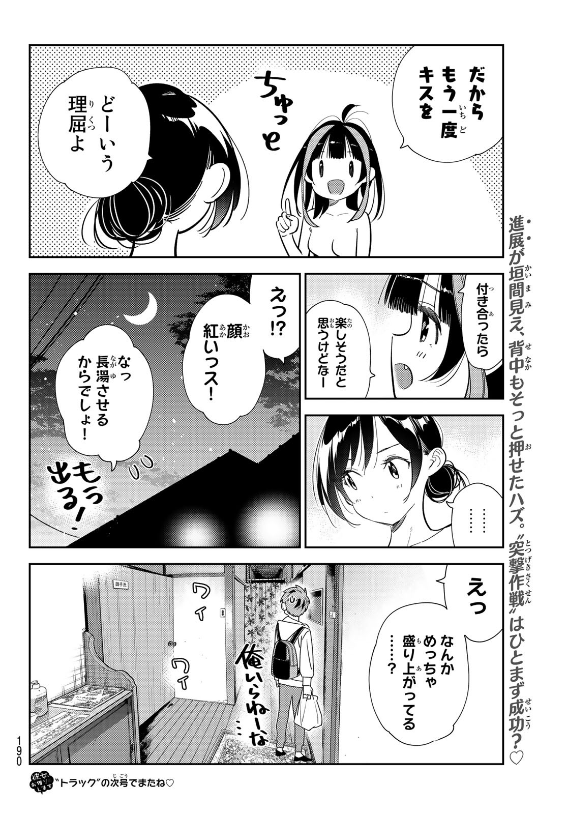 彼女、お借りします Chap 273 - Next Chap 274