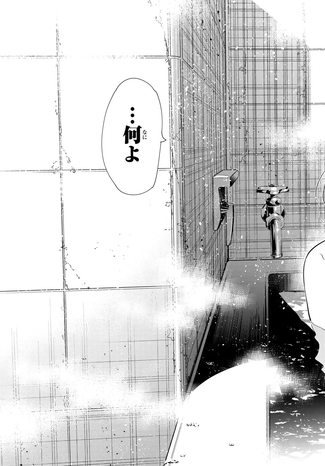 彼女、お借りします Chap 273 - Next Chap 274