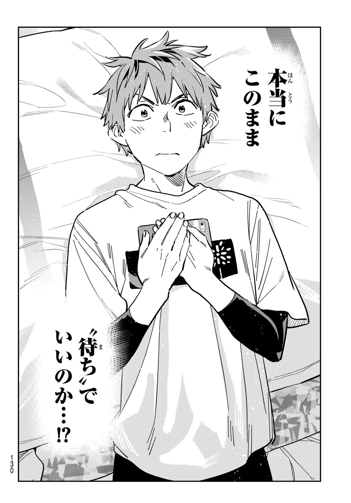 彼女、お借りします Chap 287 - Next Chap 288