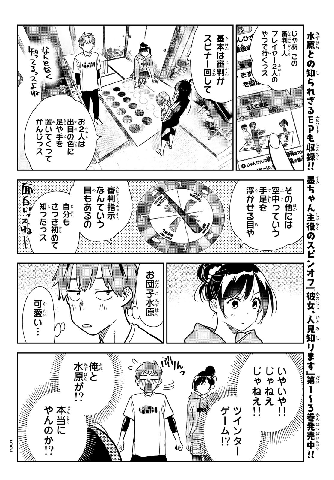 彼女、お借りします Chap 284 - Next Chap 285