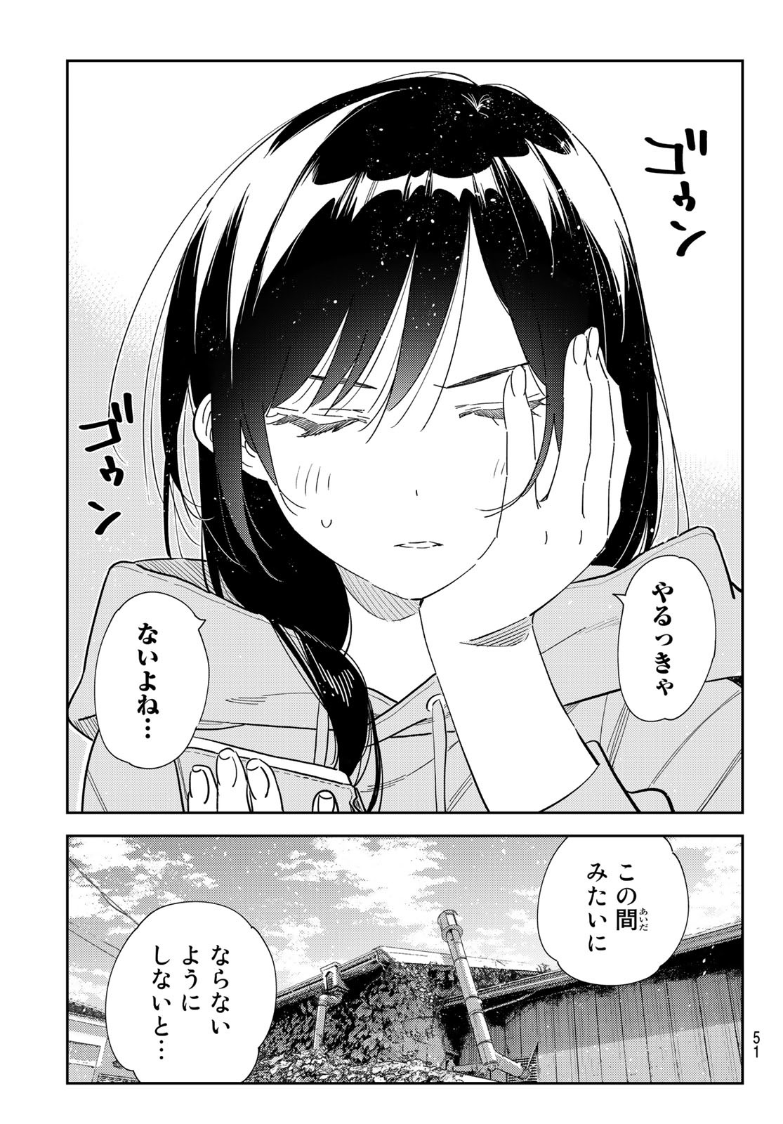 彼女、お借りします Chap 284 - Next Chap 285