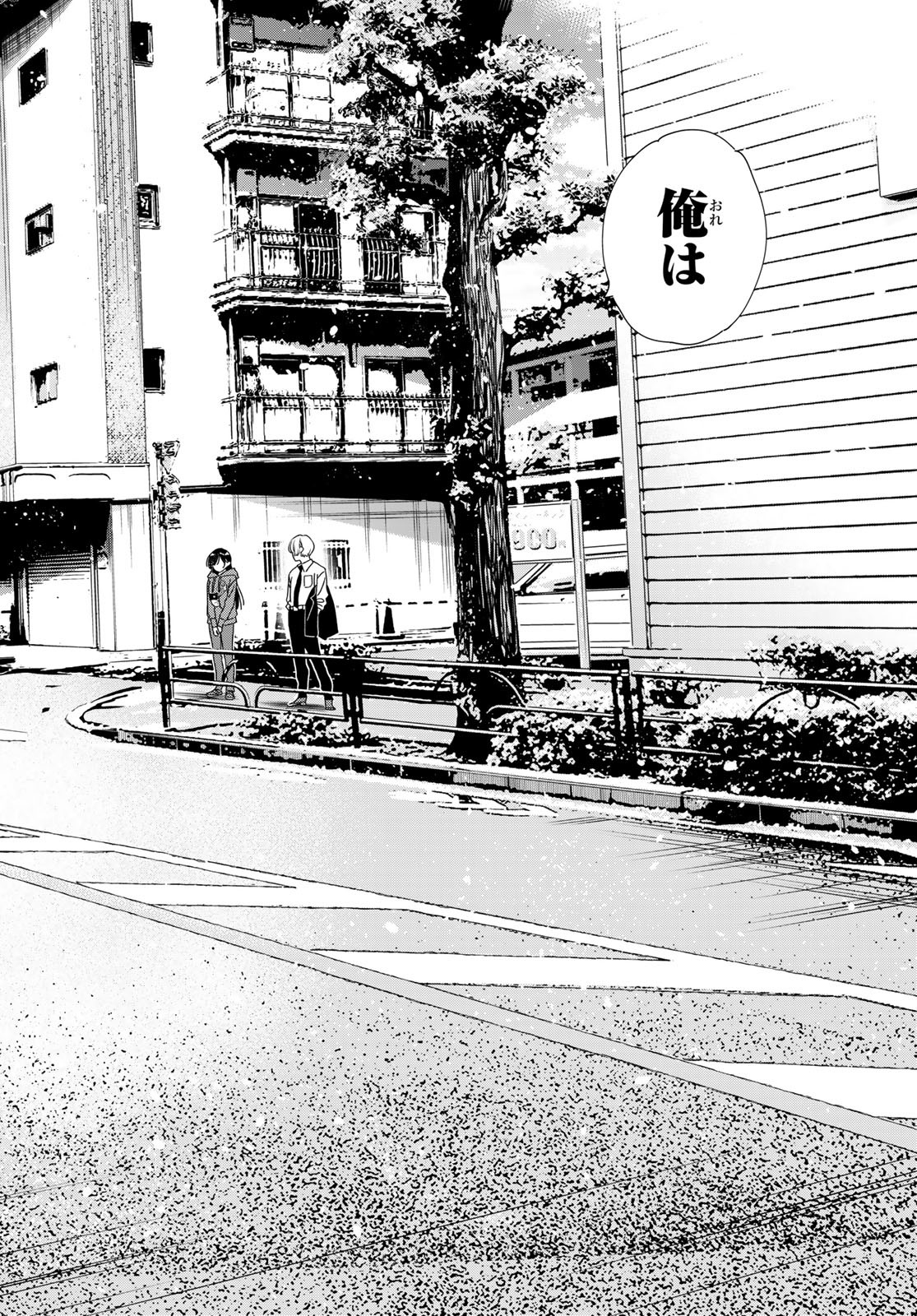 彼女、お借りします Chap 289 - Next Chap 290