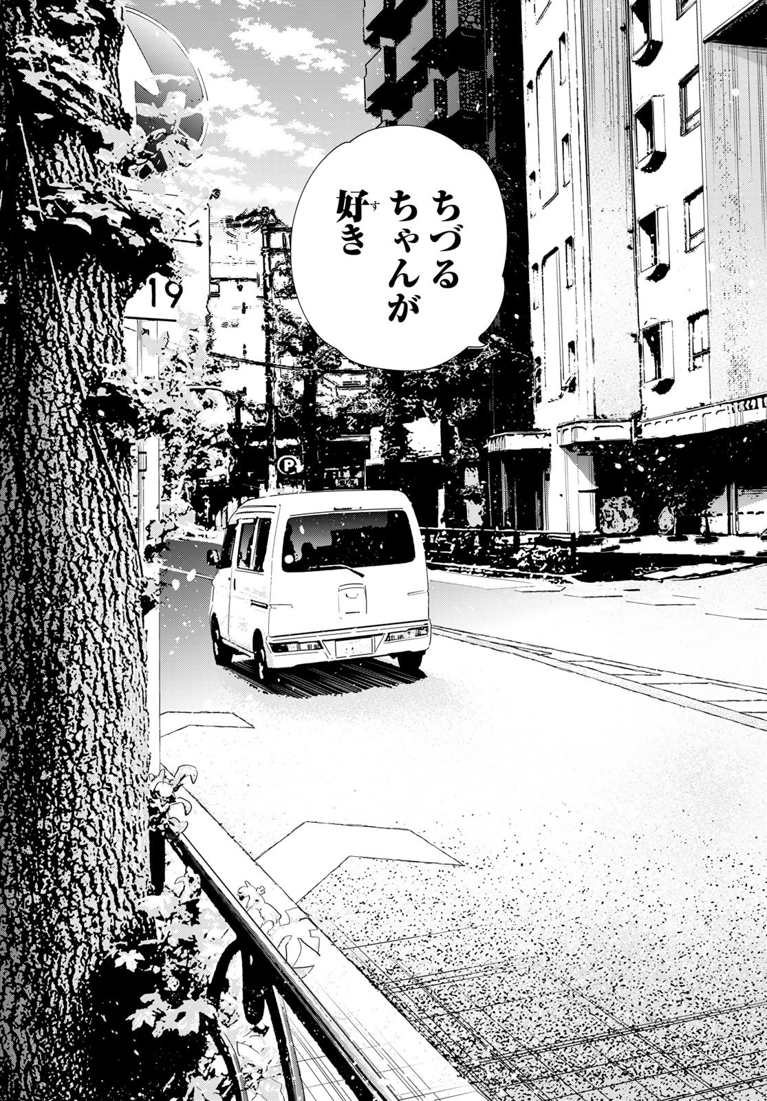 彼女、お借りします Chap 289 - Next Chap 290