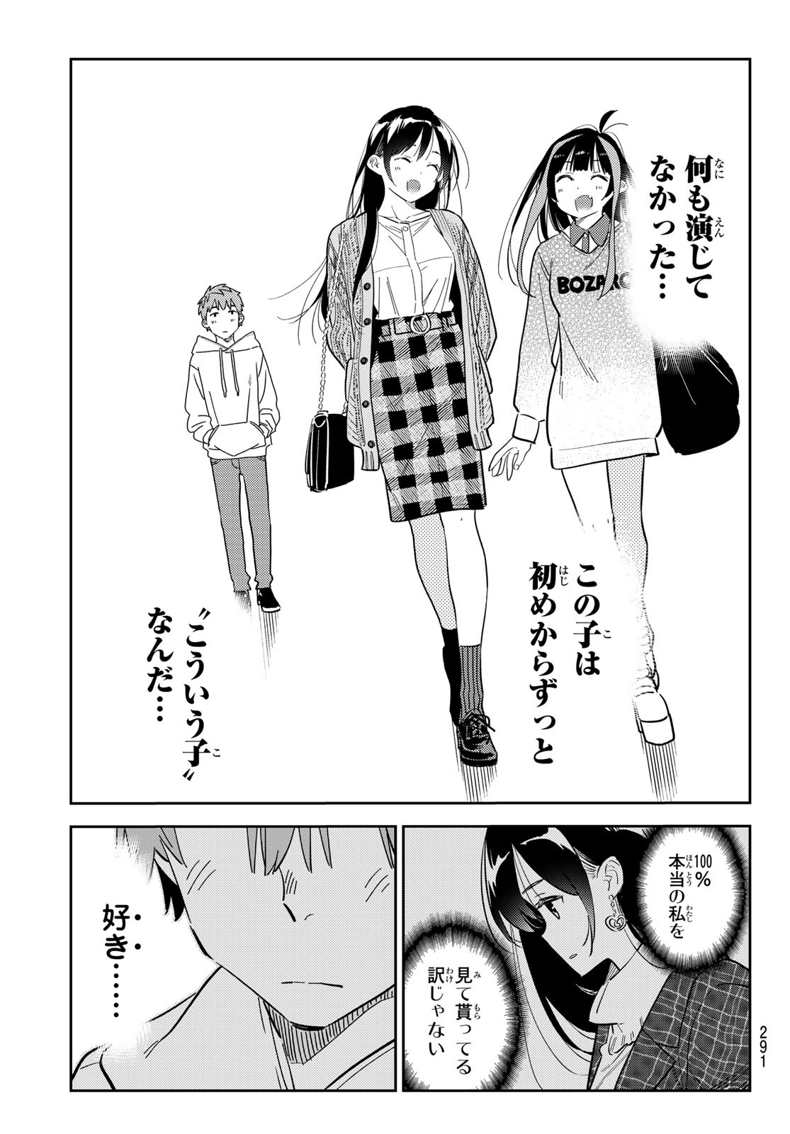 彼女、お借りします Chap 280 - Next Chap 281