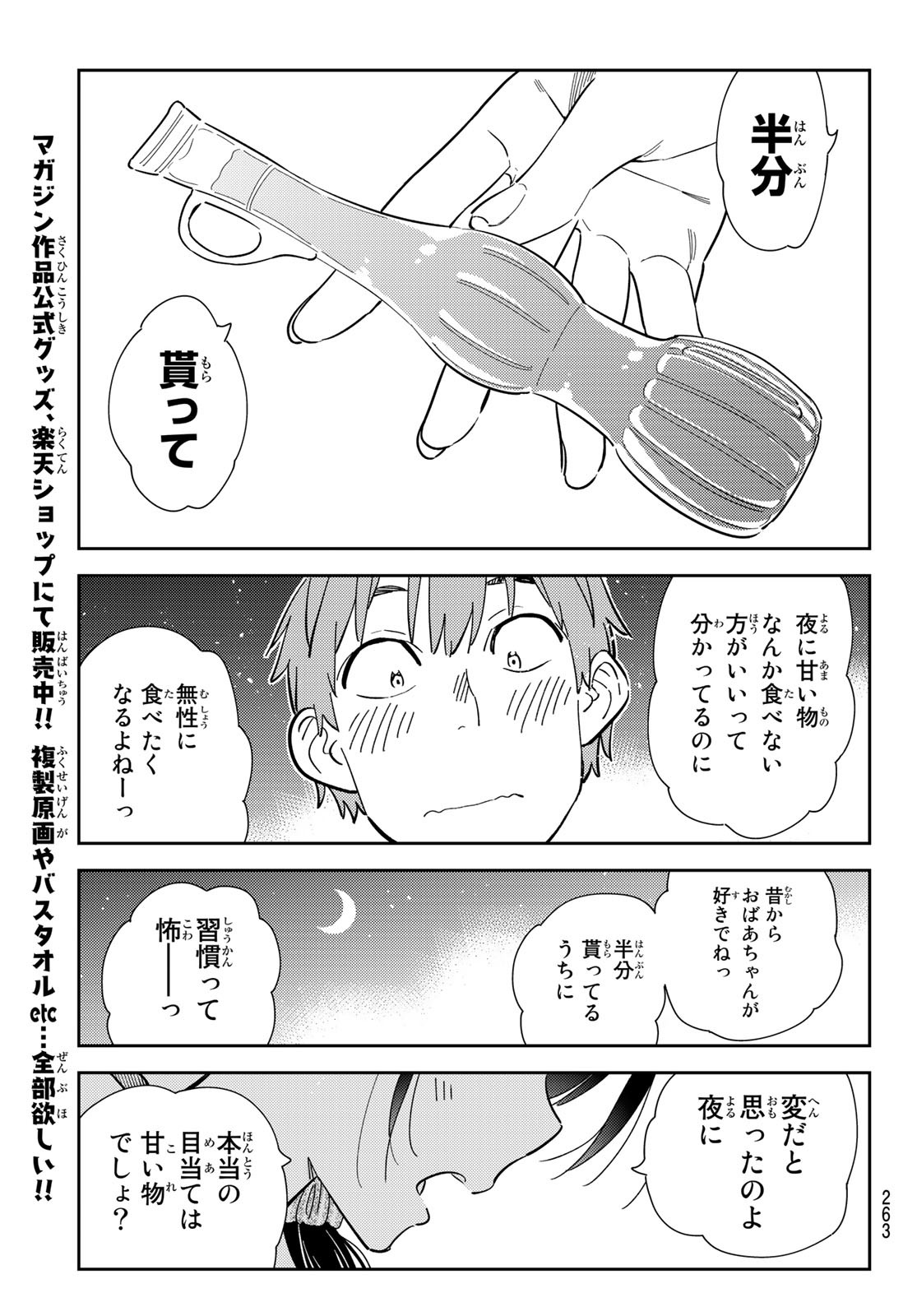 彼女、お借りします Chap 282 - Next Chap 283