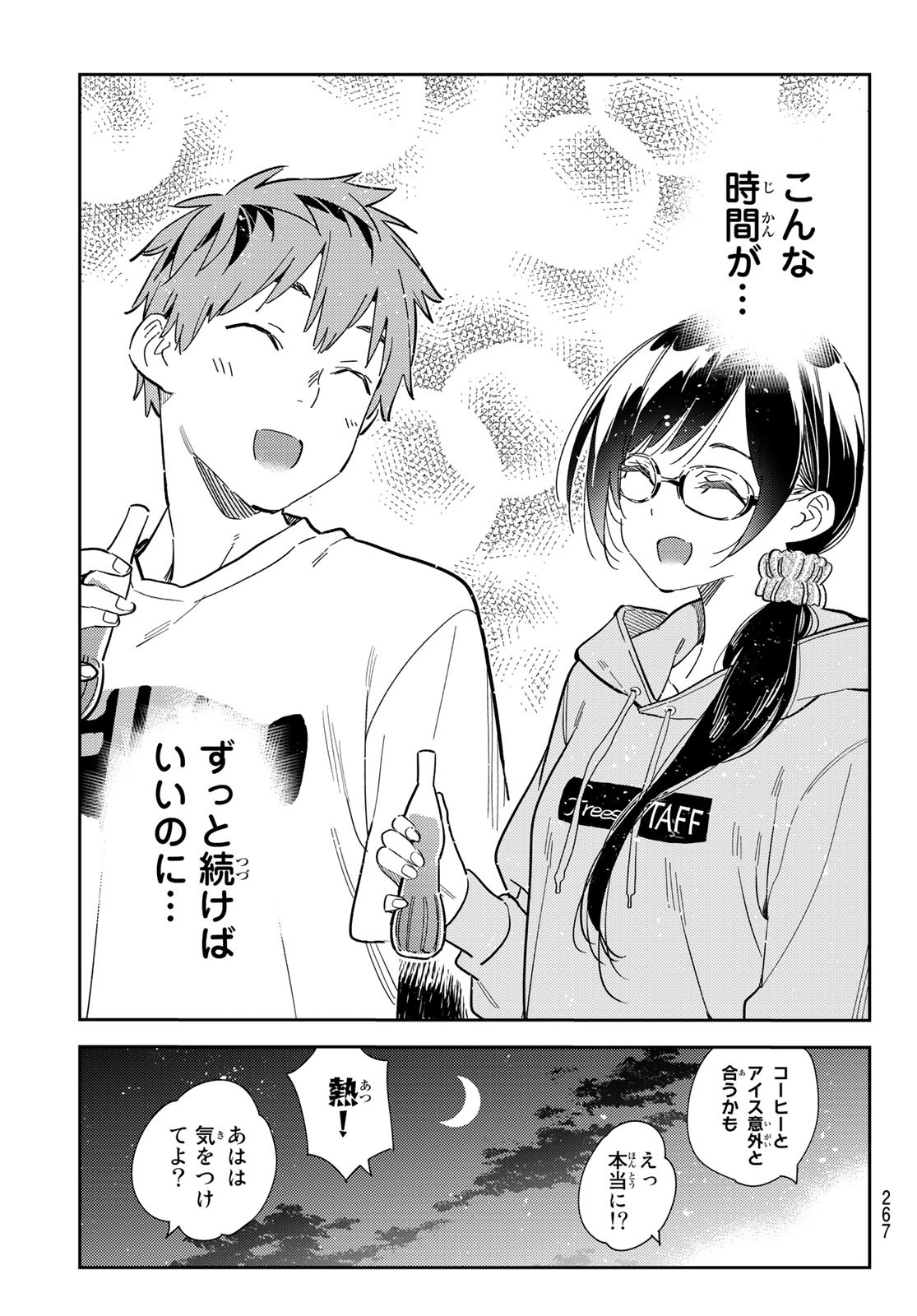 彼女、お借りします Chap 282 - Next Chap 283