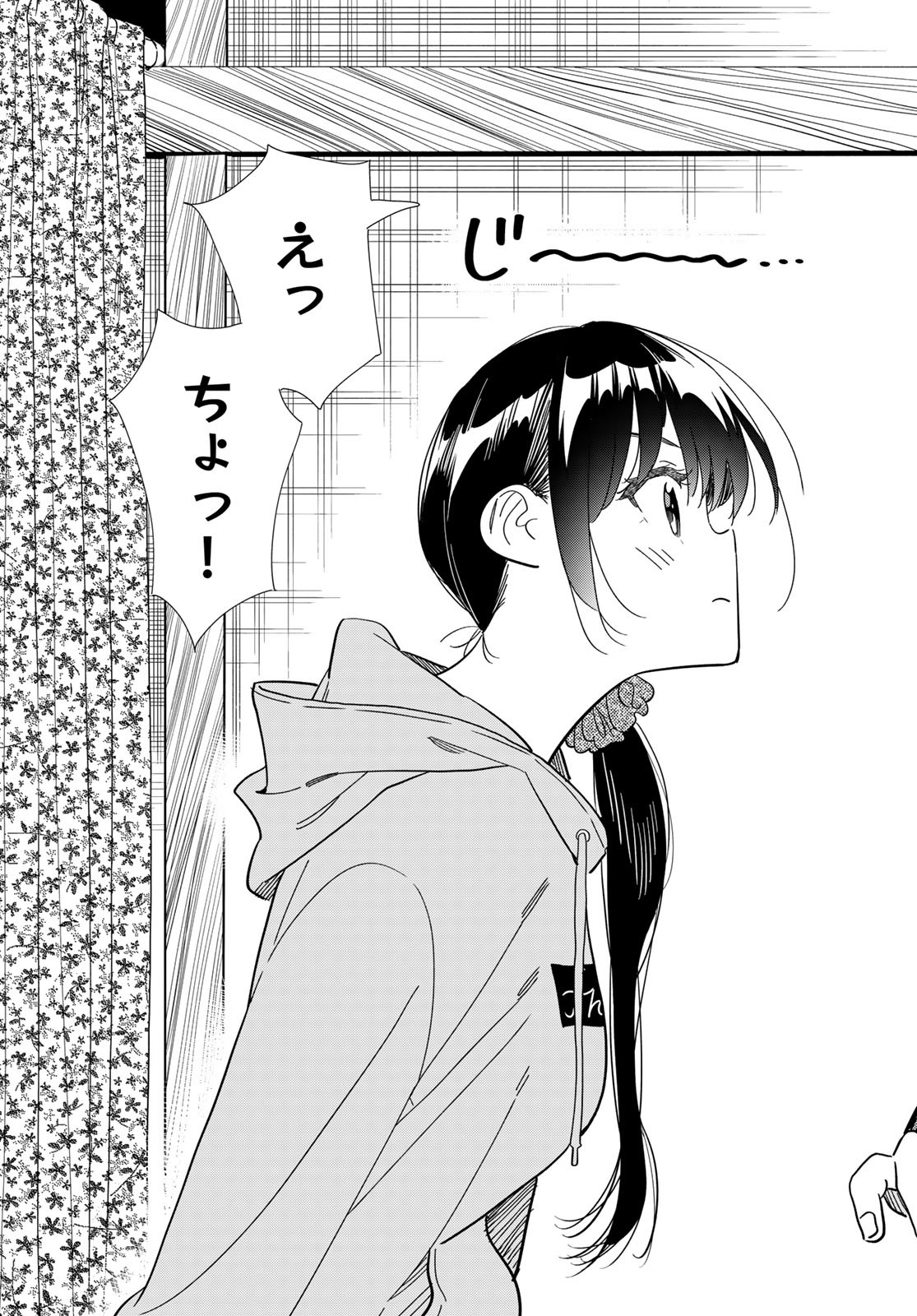 彼女、お借りします Chap 297 - Next Chap 298