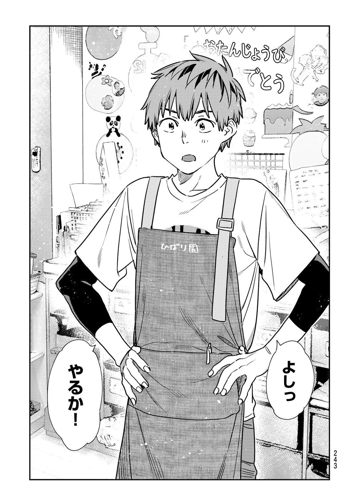 彼女、お借りします Chap 296 - Next Chap 297