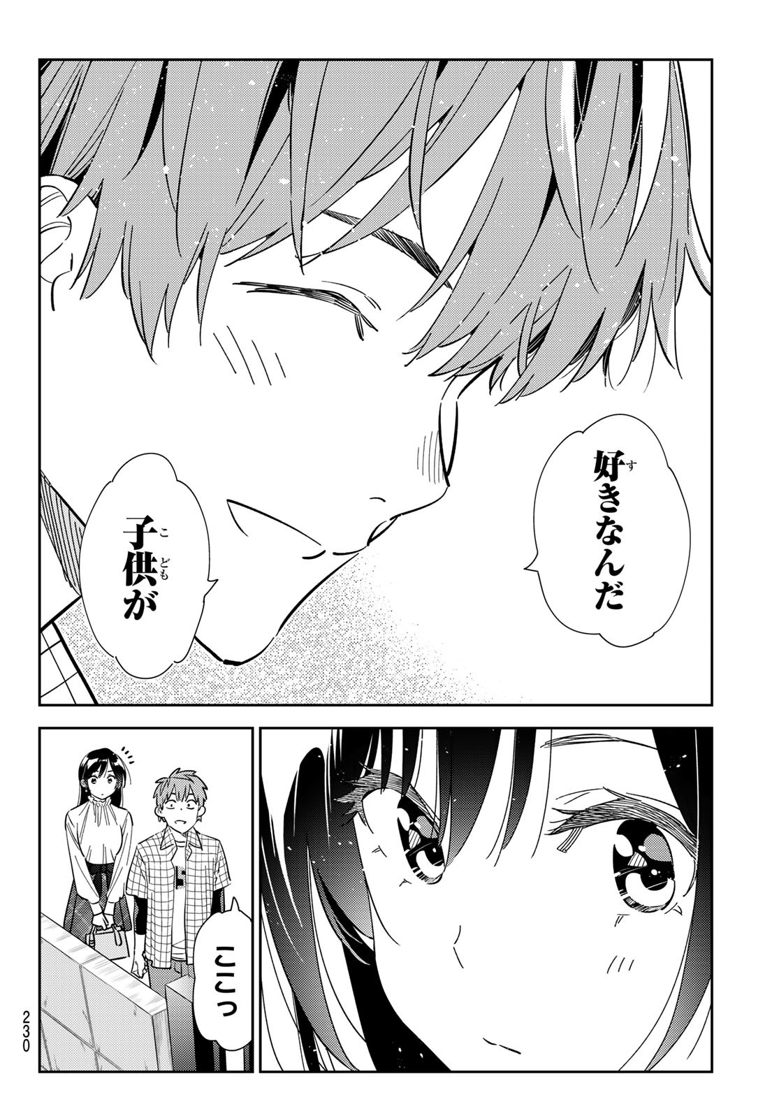 彼女、お借りします Chap 296 - Next Chap 297