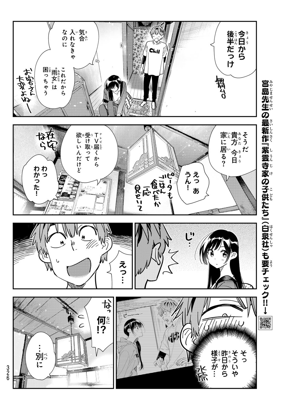 彼女、お借りします Chap 298 - Next Chap 299