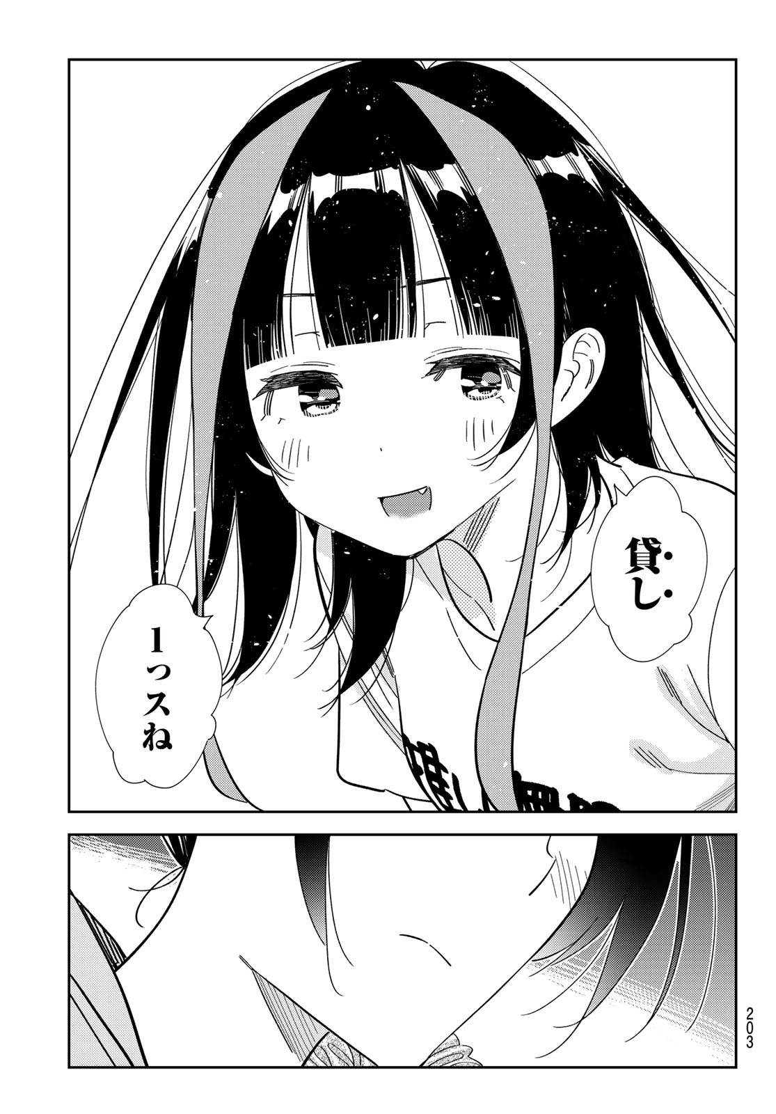 彼女、お借りします Chap 299 - Next Chap 300