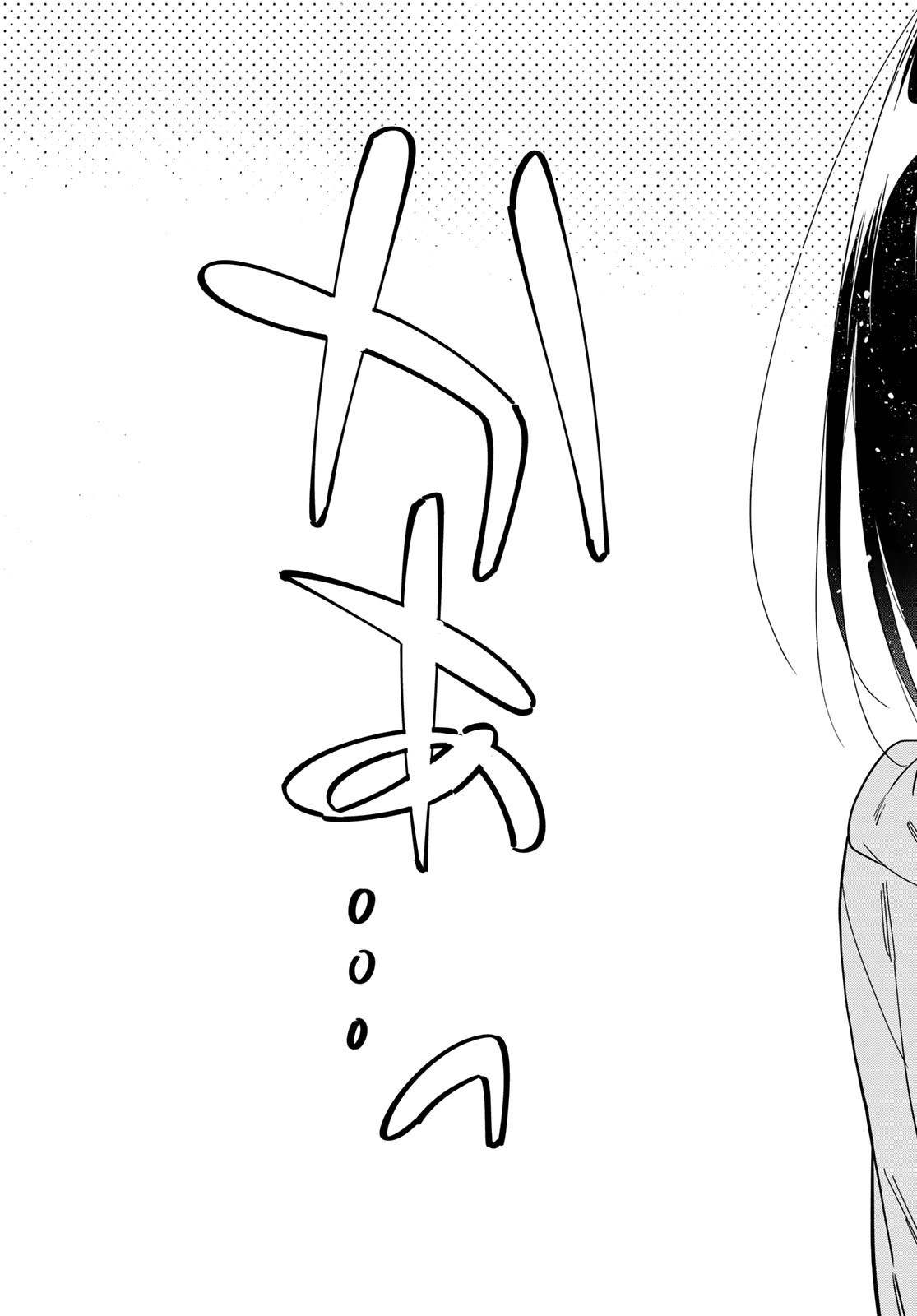 彼女、お借りします Chap 299 - Next Chap 300