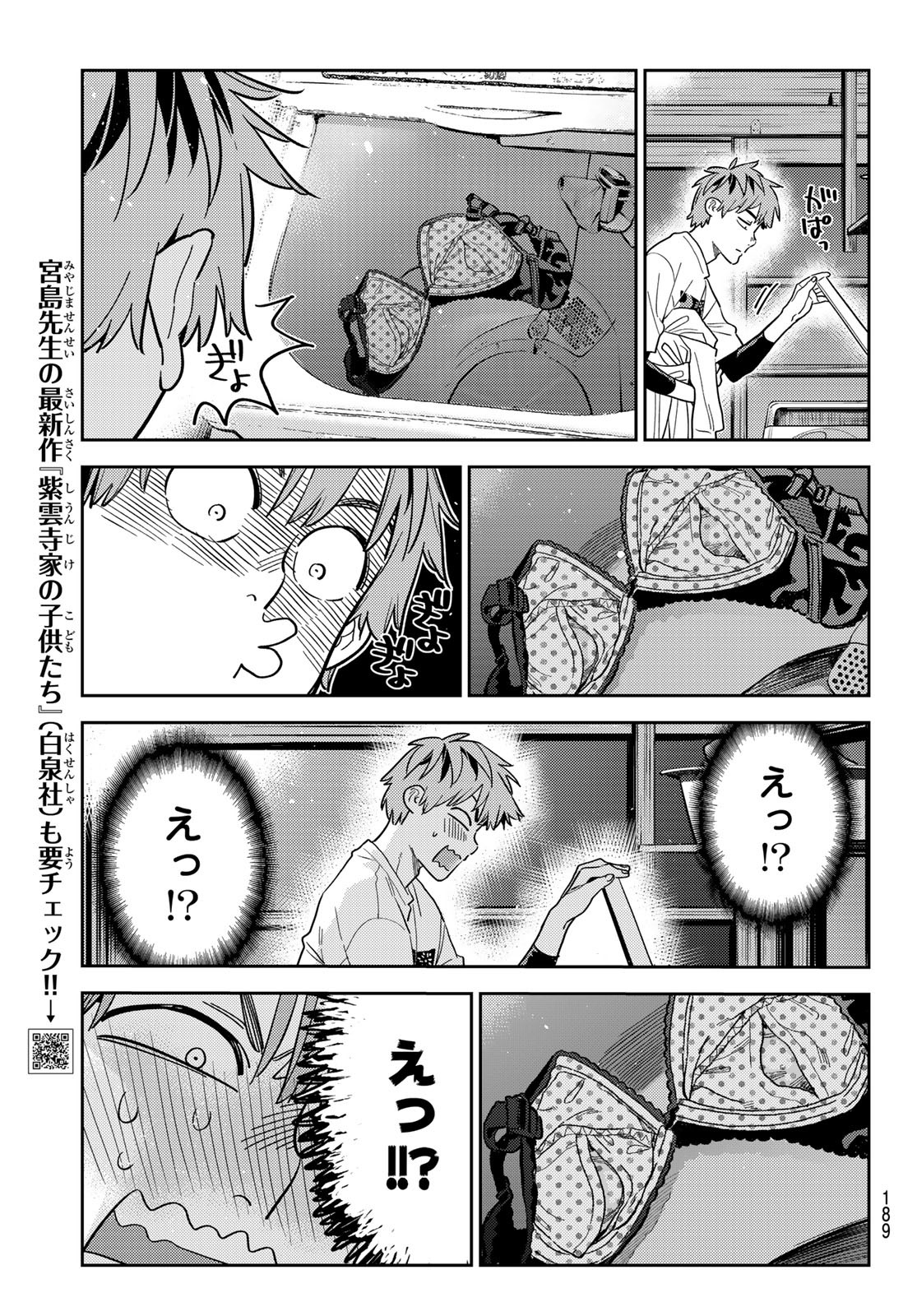 彼女、お借りします Chap 299 - Next Chap 300