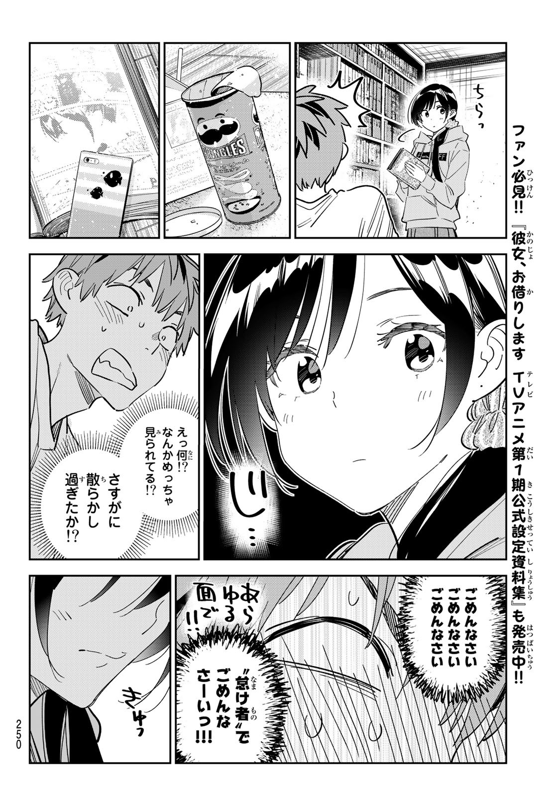 彼女、お借りします Chap 290 - Next Chap 291