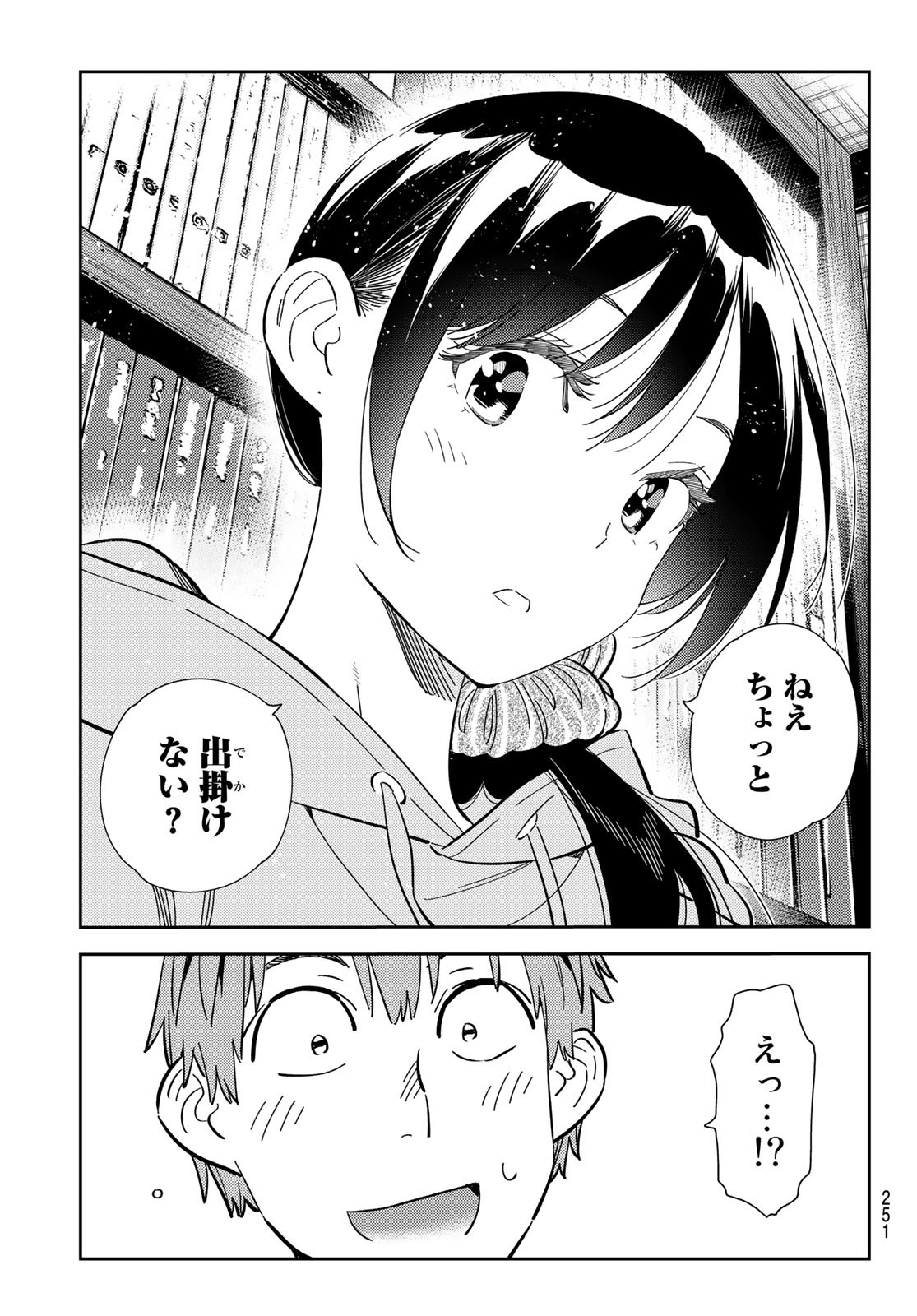 彼女、お借りします Chap 290 - Next Chap 291
