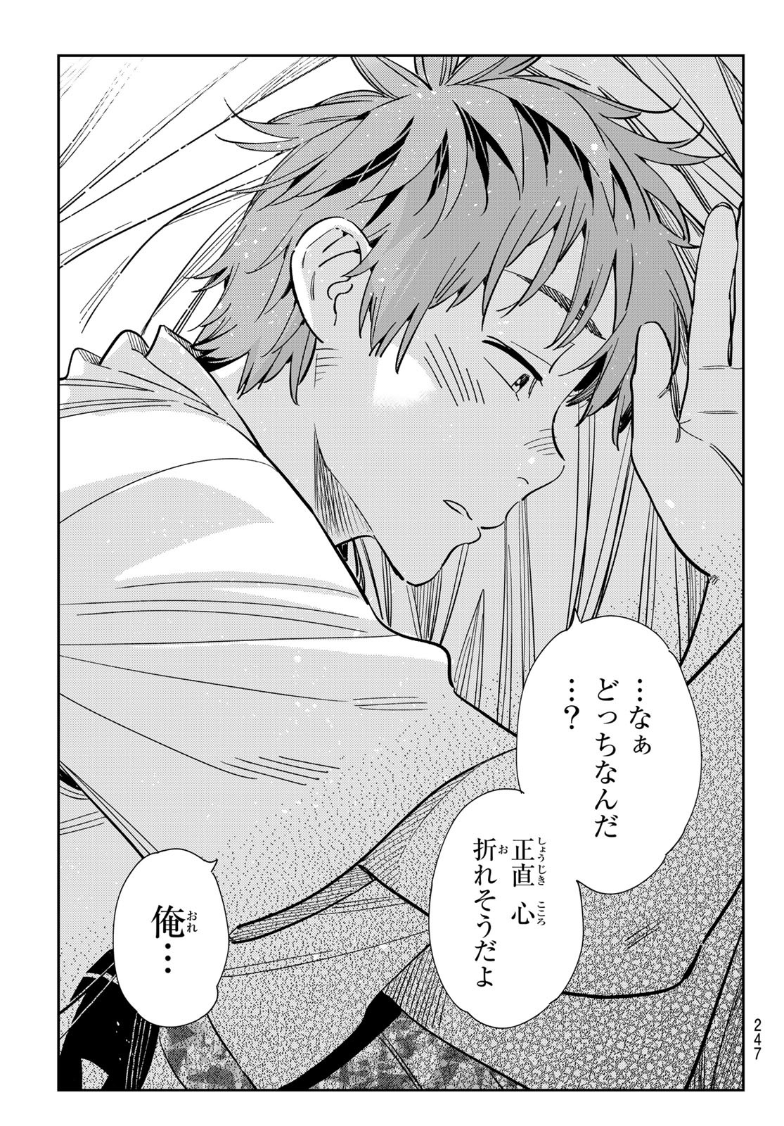 彼女、お借りします Chap 290 - Next Chap 291