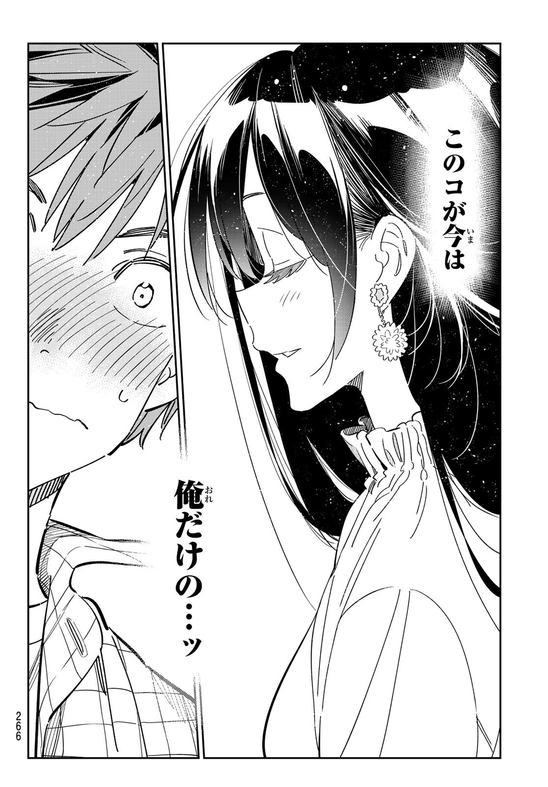 彼女、お借りします Chap 291 - Next Chap 292