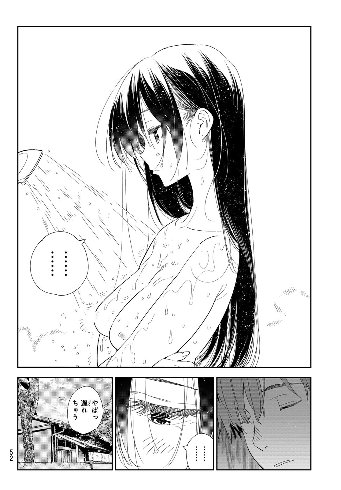 彼女、お借りします Chap 307 - Next Chap 308