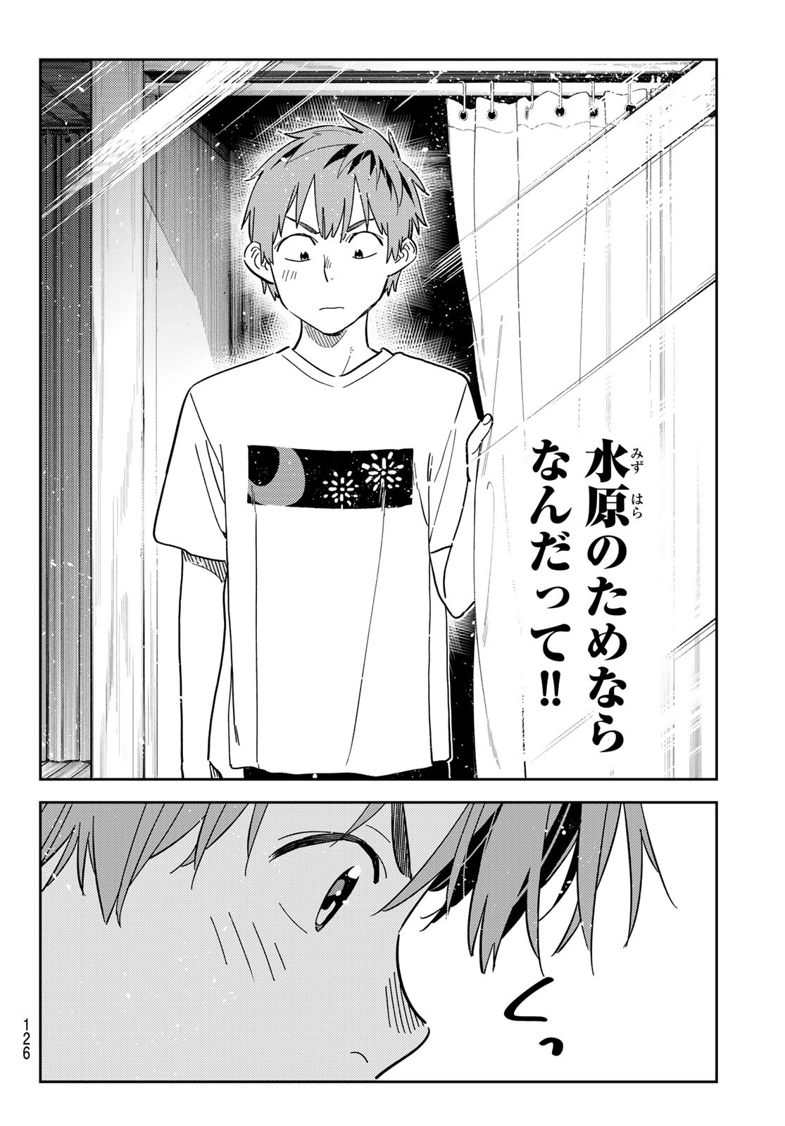 彼女、お借りします Chap 304 - Next Chap 305