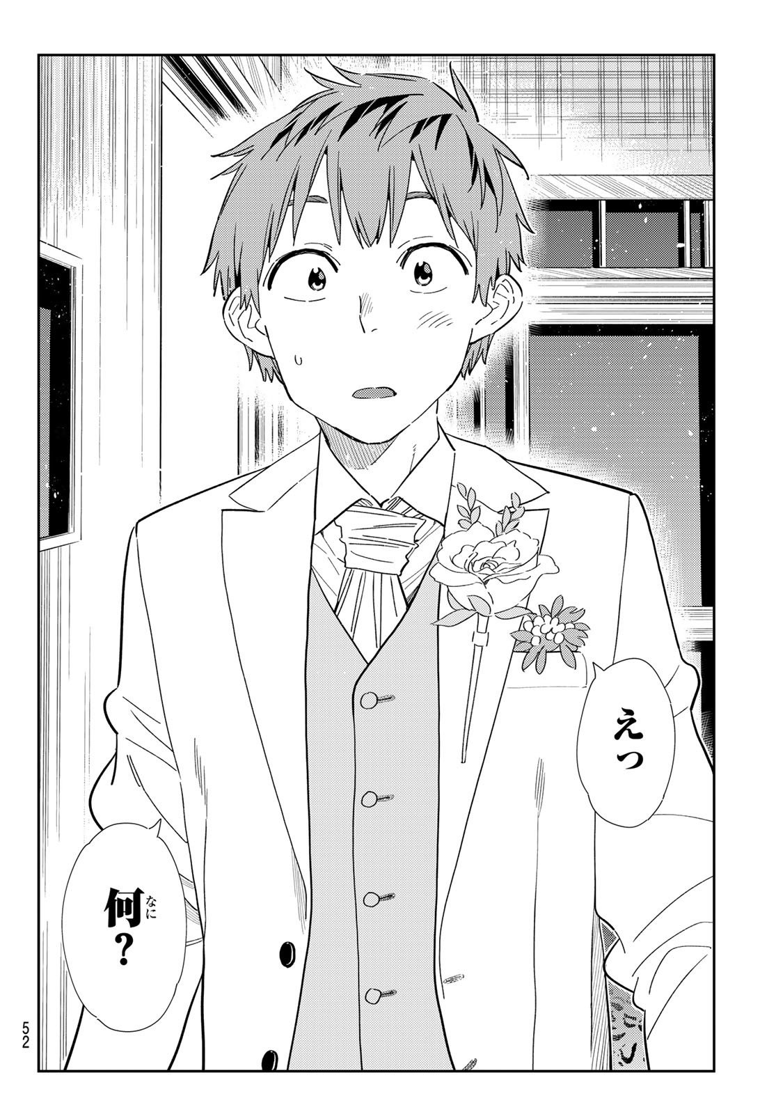 彼女、お借りします Chap 309 - Next Chap 310