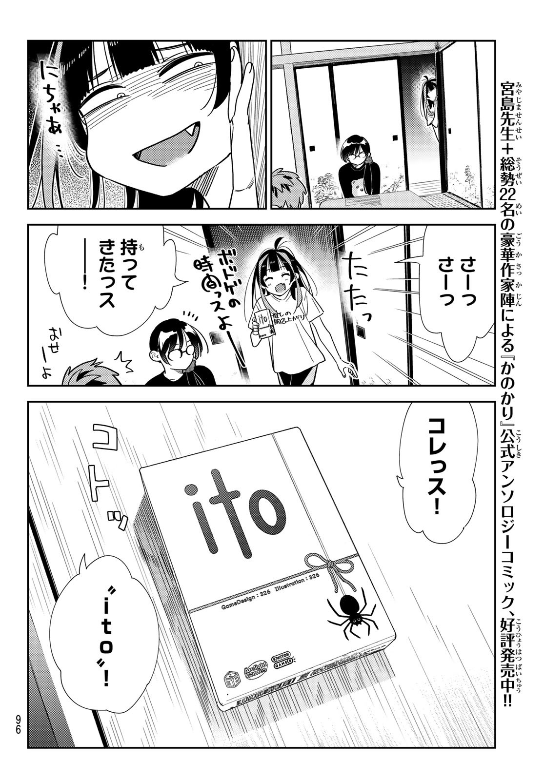 彼女、お借りします Chap 300 - Next Chap 301