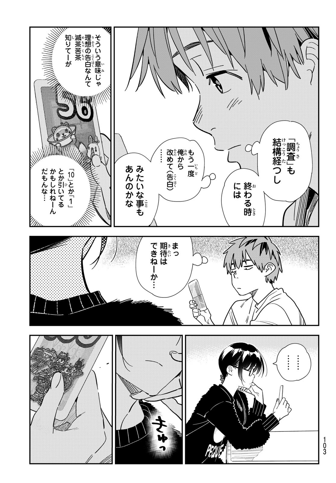 彼女、お借りします Chap 300 - Next Chap 301