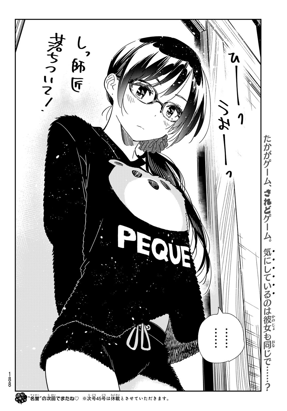 彼女、お借りします Chap 301 - Next Chap 302