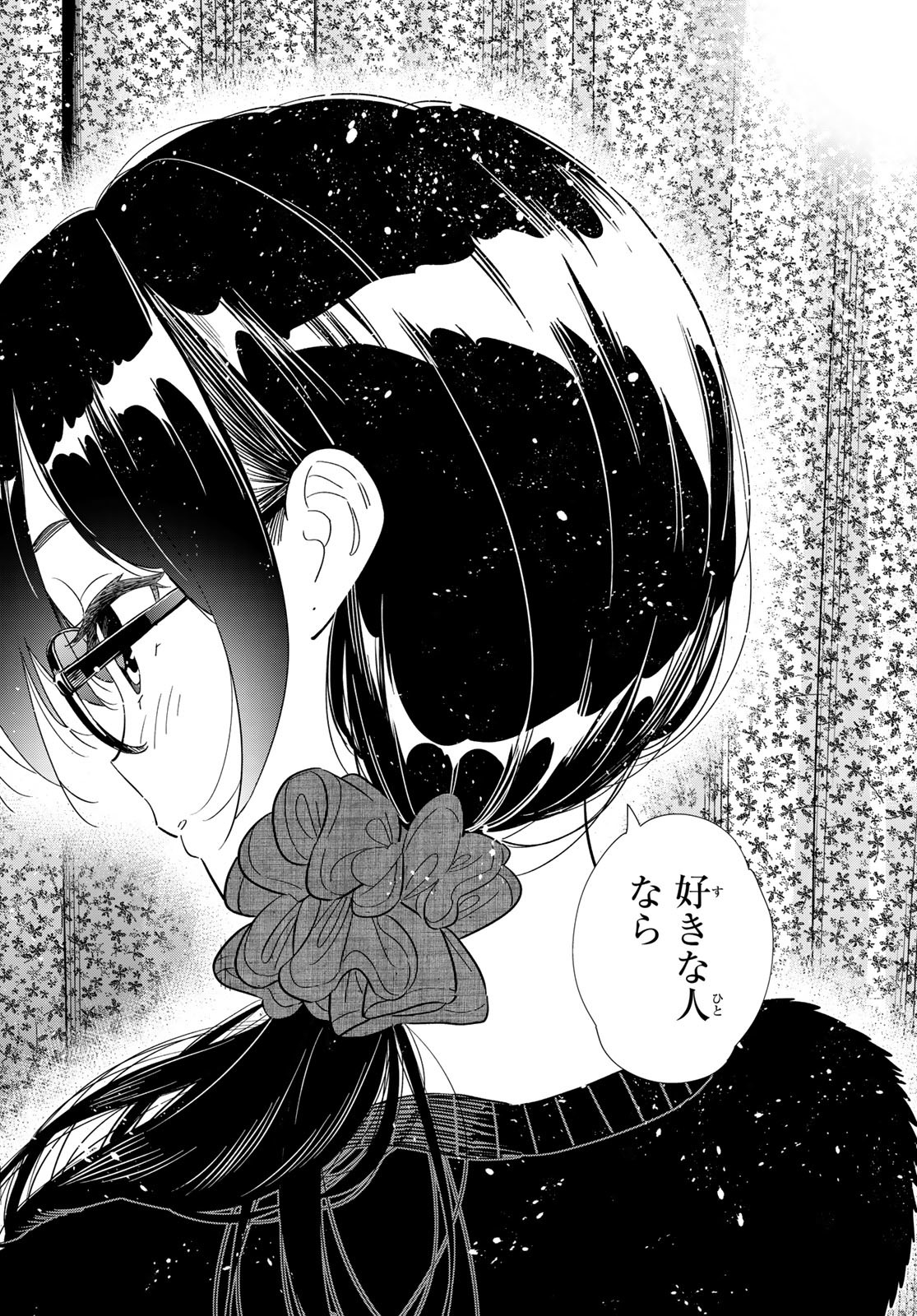 彼女、お借りします Chap 302 - Next Chap 303