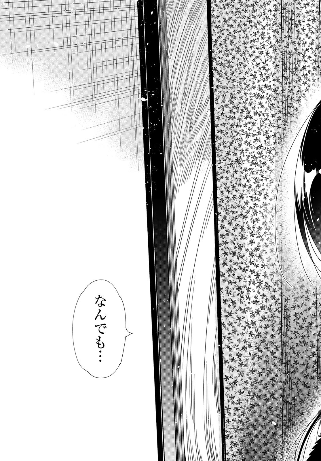 彼女、お借りします Chap 302 - Next Chap 303