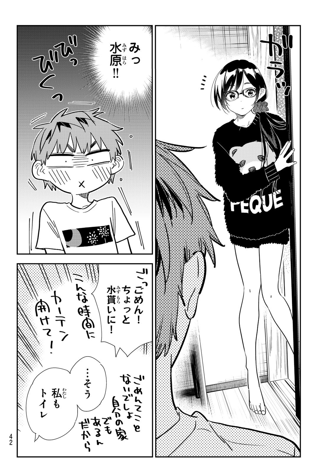 彼女、お借りします Chap 302 - Next Chap 303