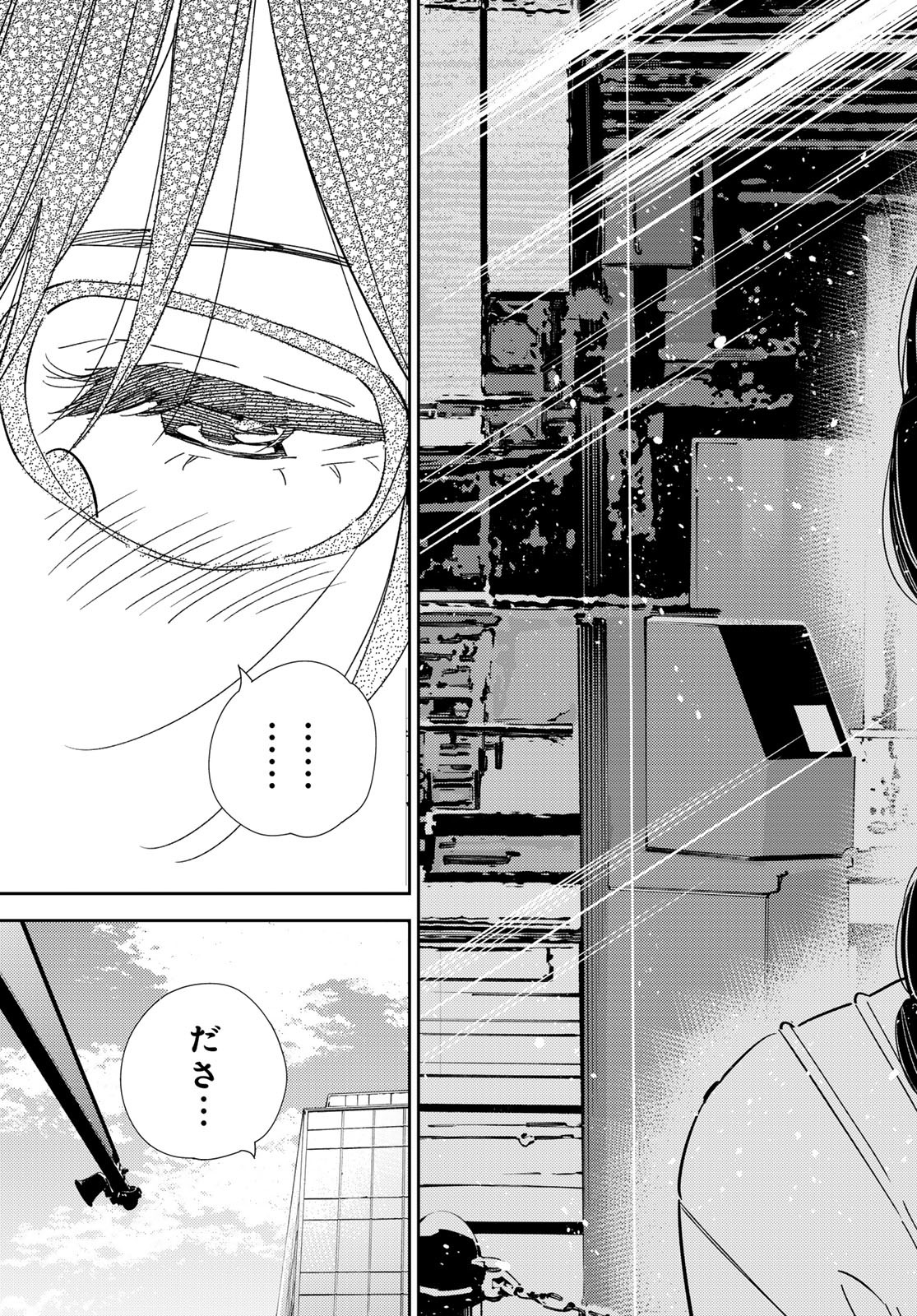 彼女、お借りします Chap 303 - Next Chap 304
