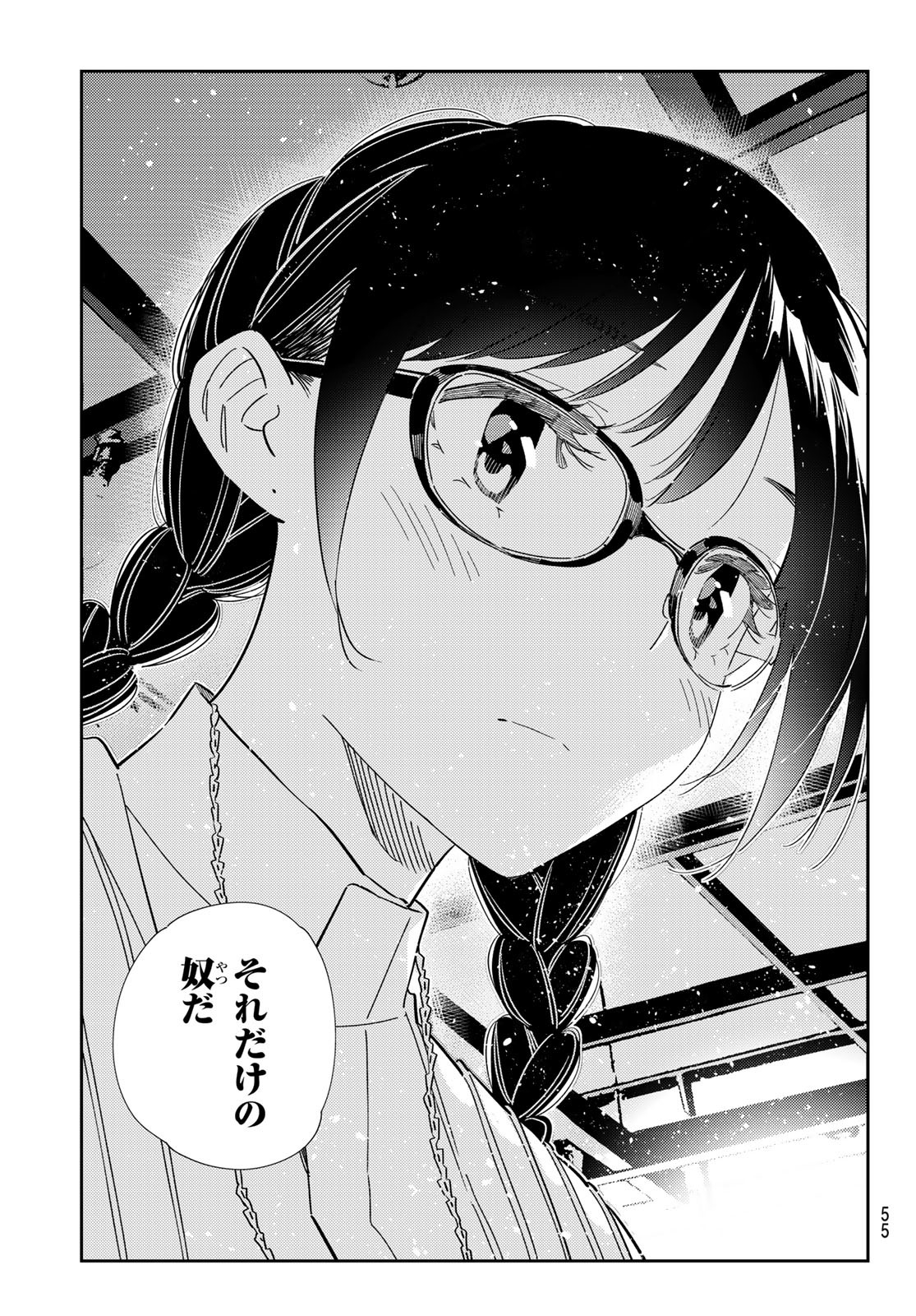 彼女、お借りします Chap 303 - Next Chap 304