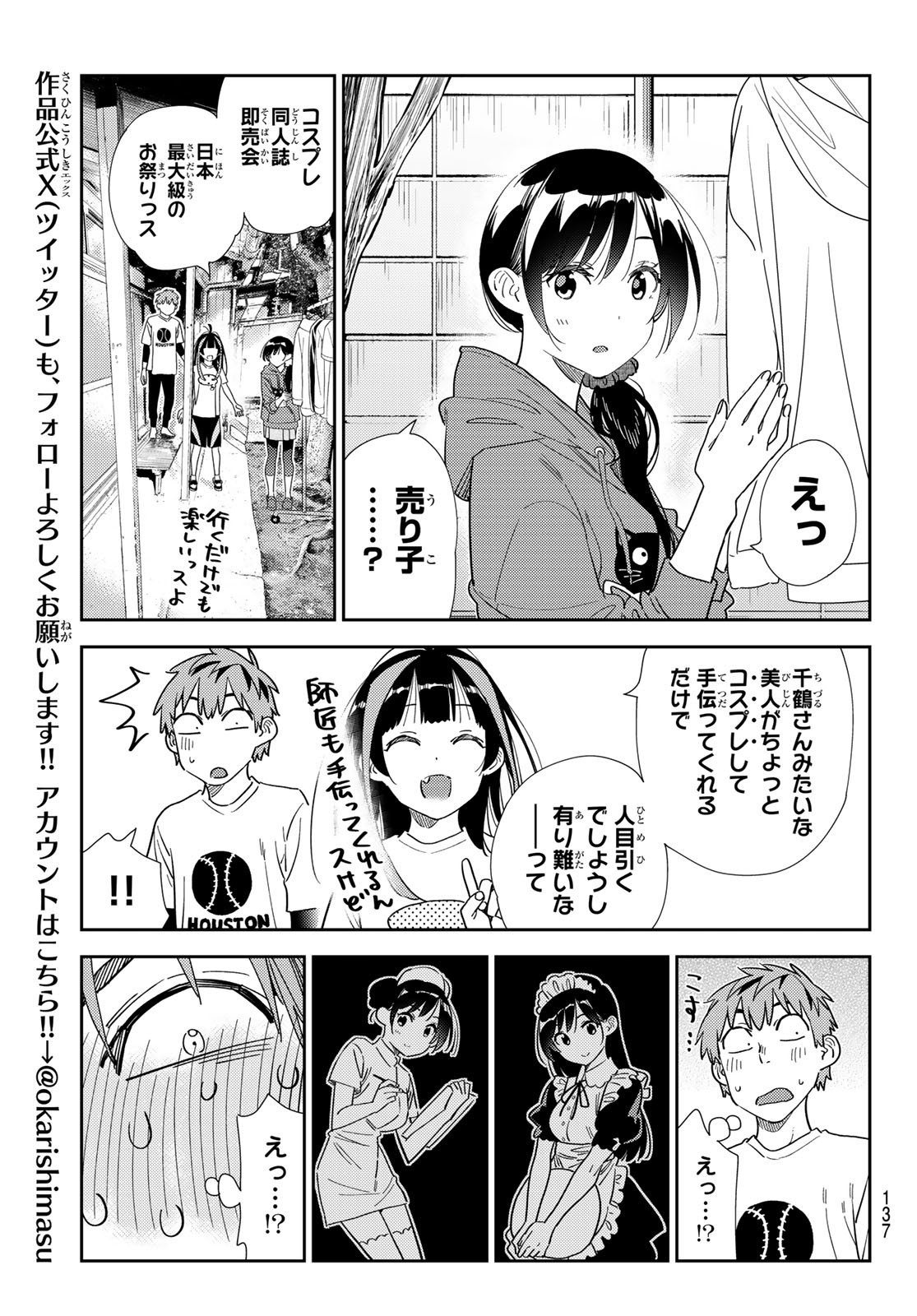 彼女、お借りします Chap 310 - Next Chap 311