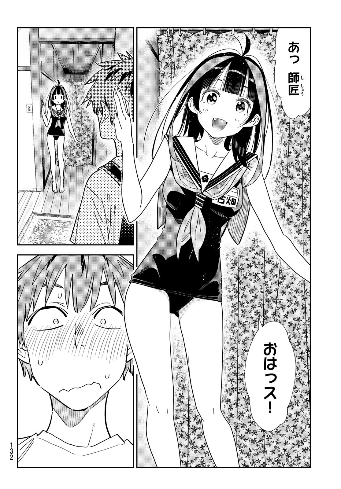 彼女、お借りします Chap 310 - Next Chap 311