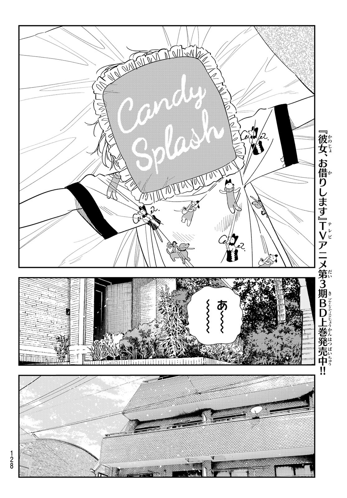 彼女、お借りします Chap 310 - Next Chap 311