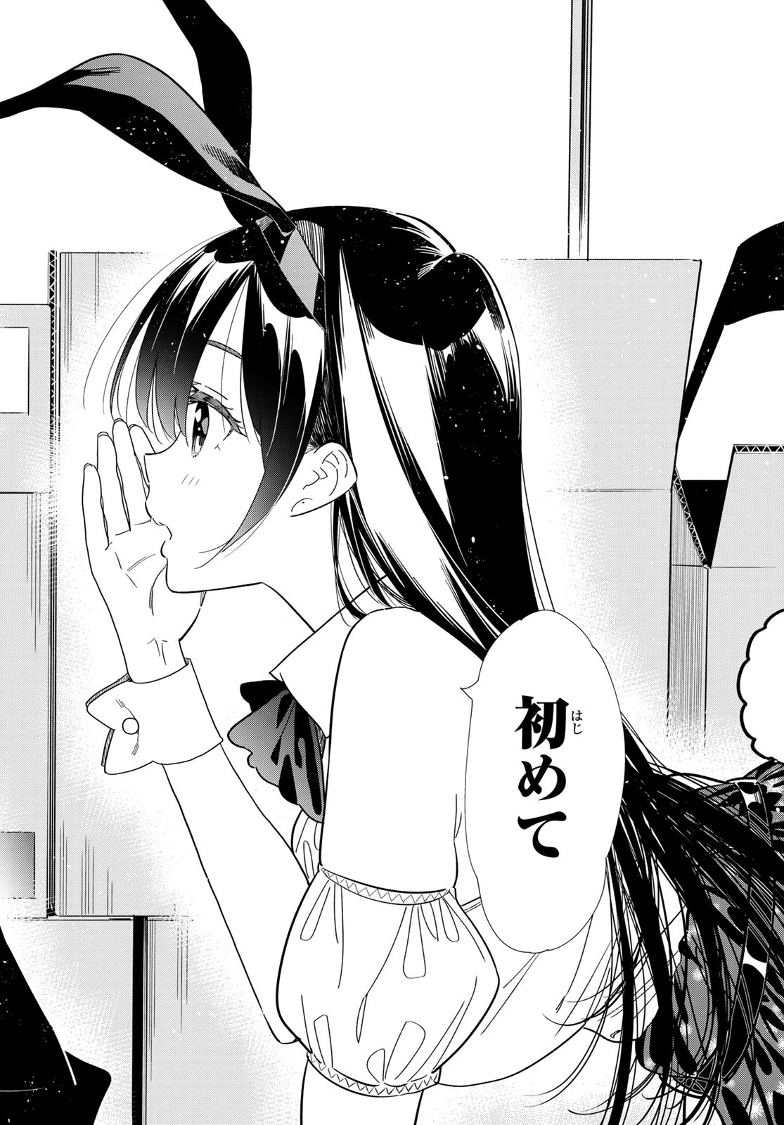 彼女、お借りします Chap 311 - Next Chap 312