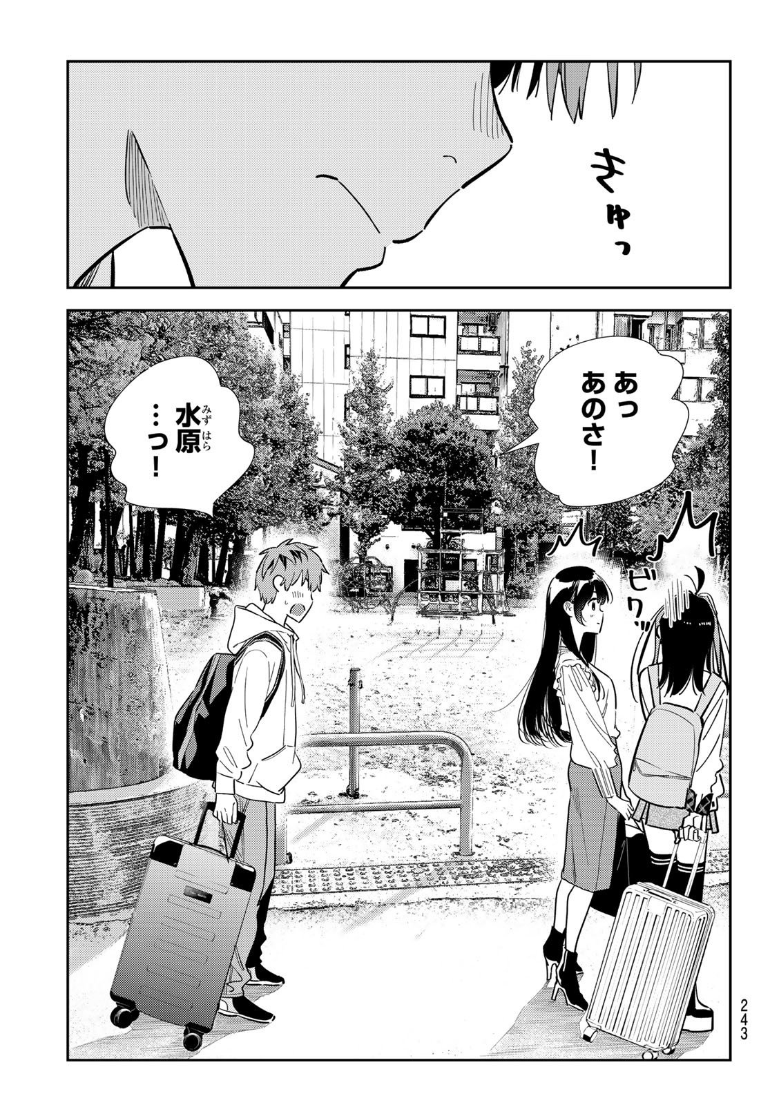 彼女、お借りします Chap 313 - Next Chap 314