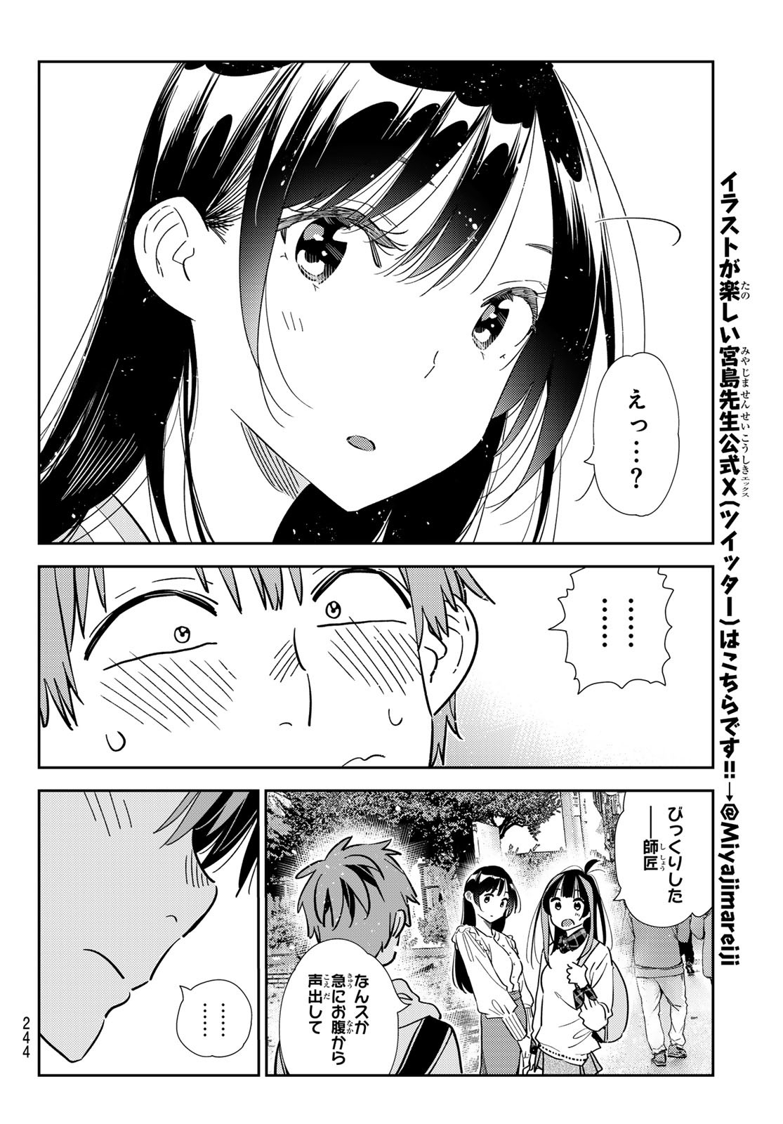 彼女、お借りします Chap 313 - Next Chap 314
