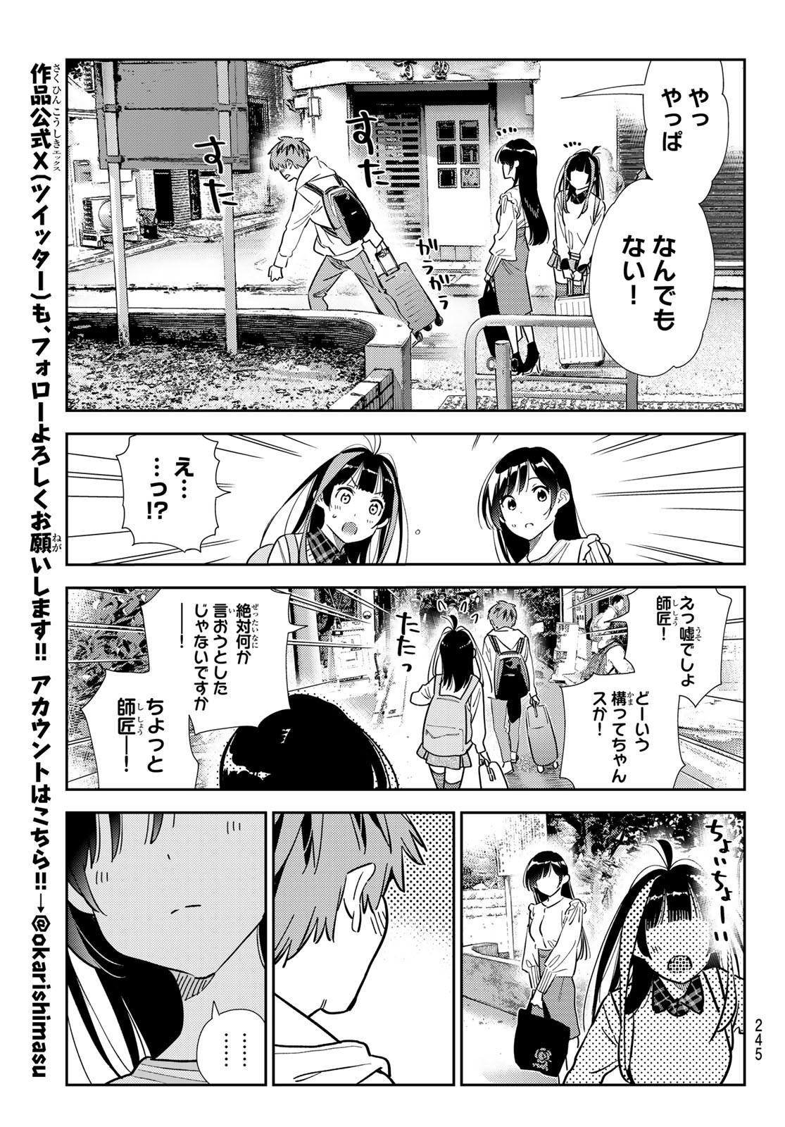 彼女、お借りします Chap 313 - Next Chap 314
