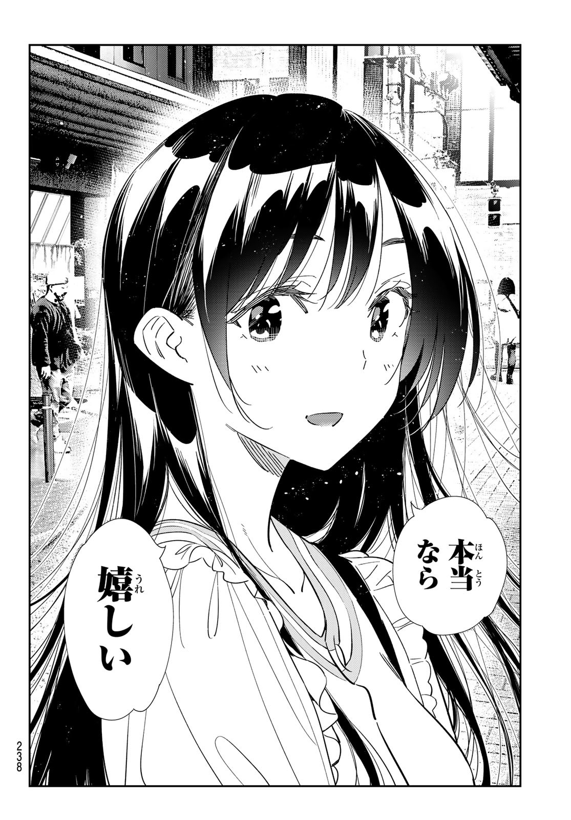 彼女、お借りします Chap 313 - Next Chap 314