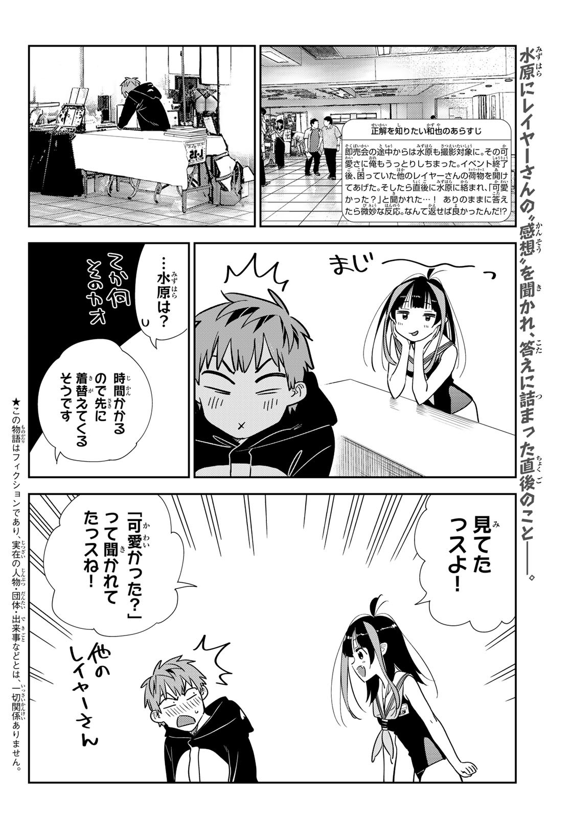 彼女、お借りします Chap 313 - Next Chap 314