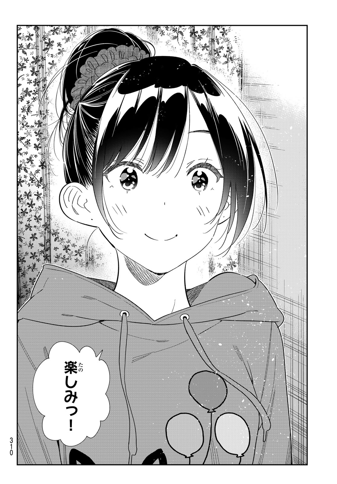 彼女、お借りします Chap 327 - Next Chap 328