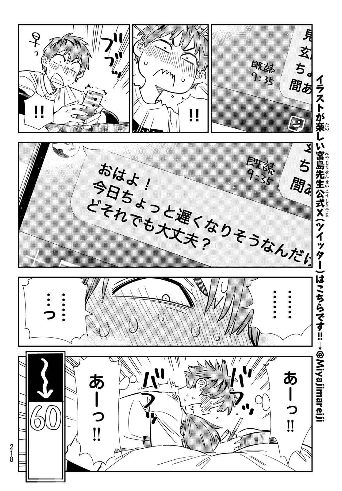 彼女、お借りします Chap 324 - Next Chap 325